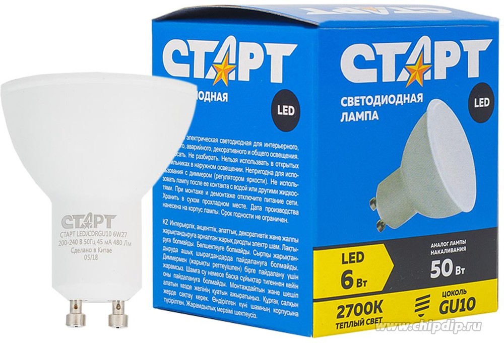 Лампа светодиодн.СТАРТ  W6Т (50Вт) GU 10 тепл.бел.свет (10/200)
