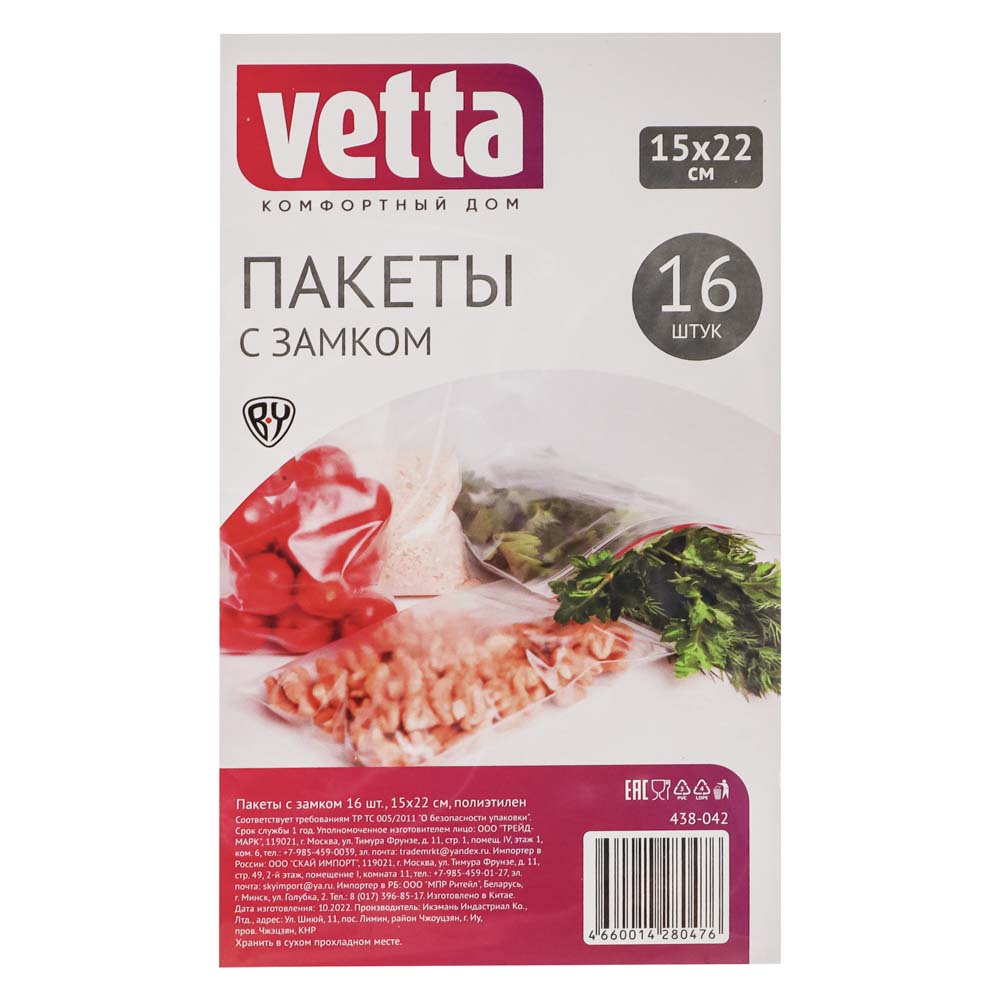 Пакеты с замком 16шт 15*22см п/э (1/12/240)