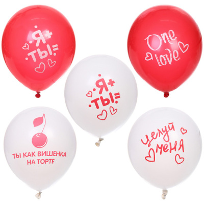 Воздушные шары 10 шт, 10"/25см "Любовь", Красный/белый (1/200)