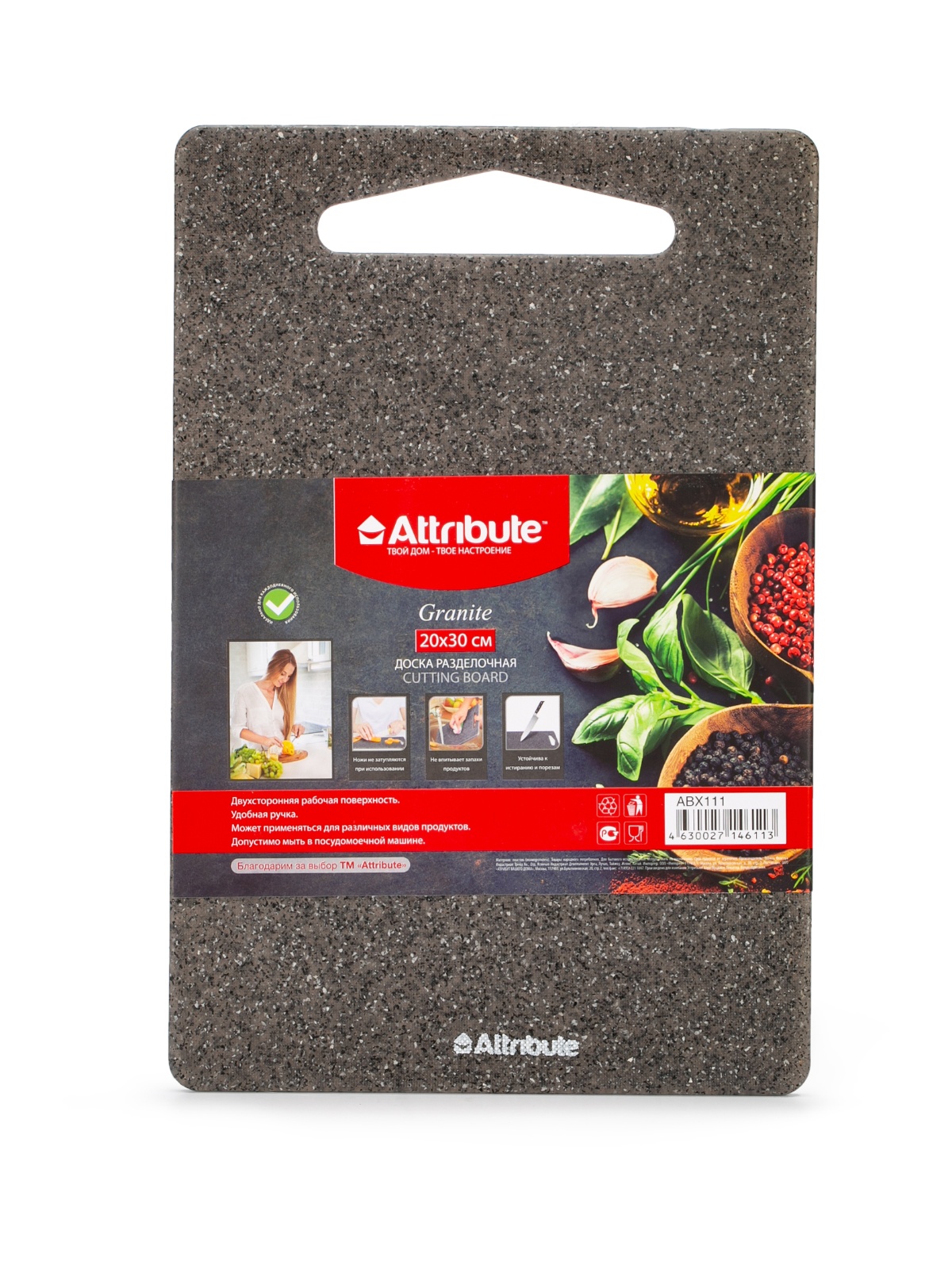 Доска разделочная 30х20см GRANITE пластик (1/12)