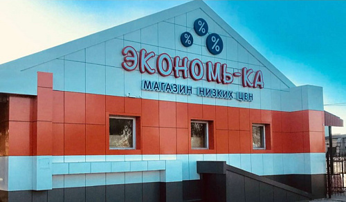 Александра